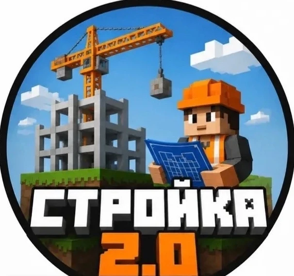 🏙️ Игры в город: итоги проекта «СТРОЙКА 2.0»
