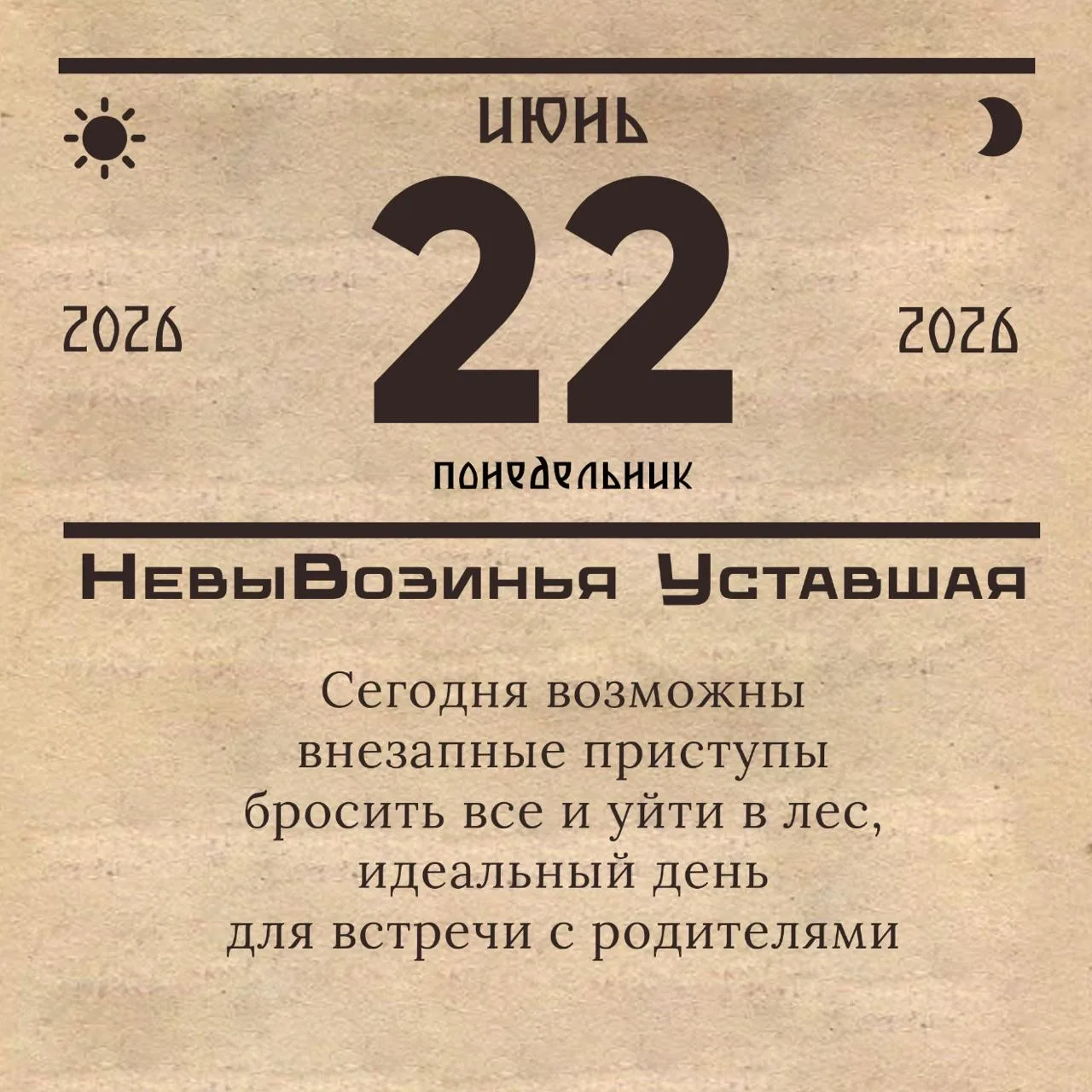 За окном +20, ветер.

Доброе утро всем, у кого от фразы «Базовый минимум» начинает дергаться глаз.

