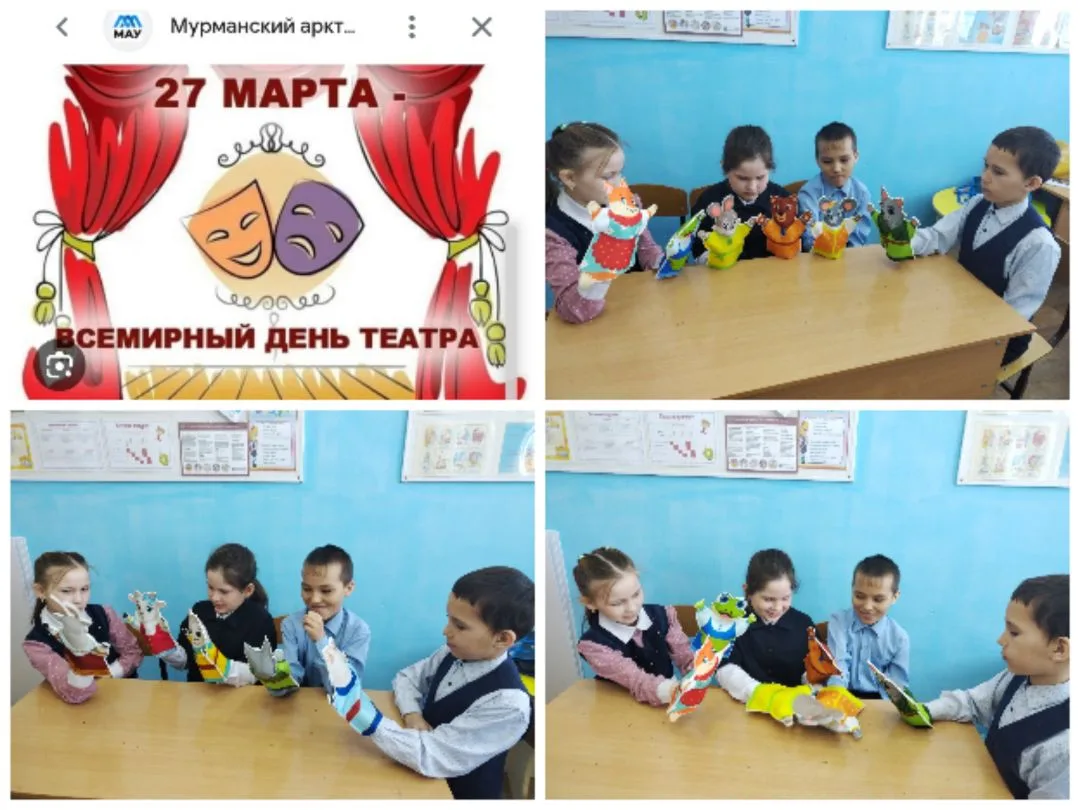 Ежегодно 27 марта отмечается Всемирный день театра. С обучающимися провели занятие, где...