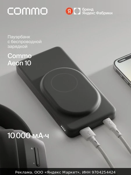🔌Внешний аккумулятор COMMO NODE 5, с поддержкой беспроводной зарядки MagSafe Qi2 25Вт,...