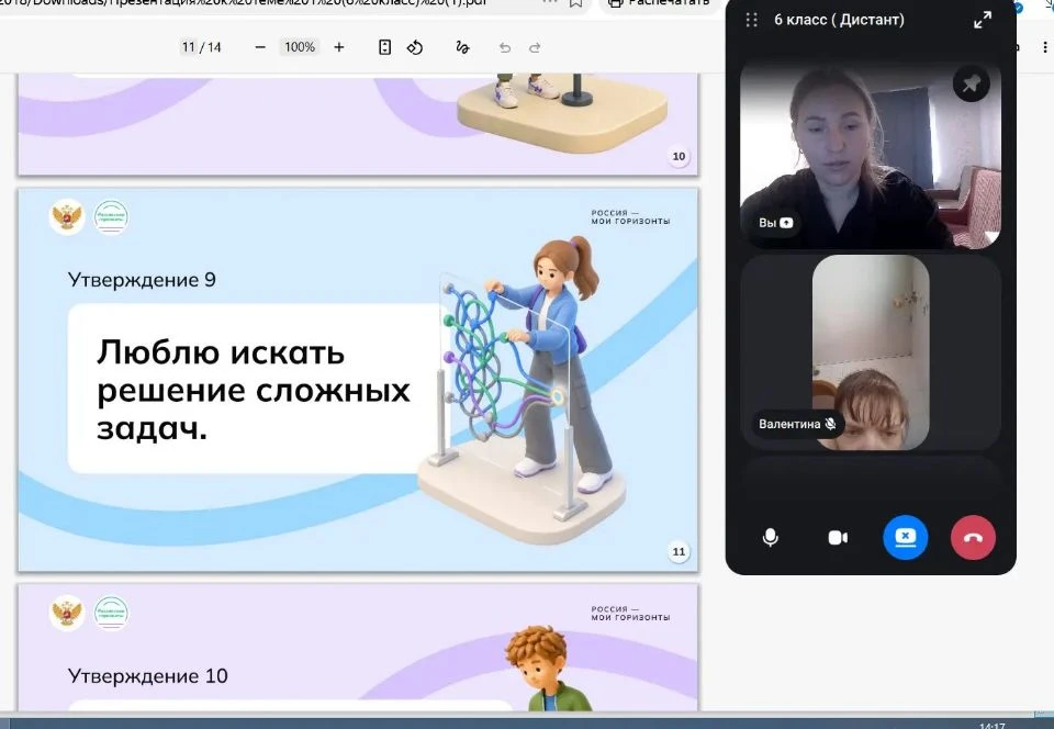 Установочное занятие в рамках внеурочной деятельности «Россия — мои горизонты»!
