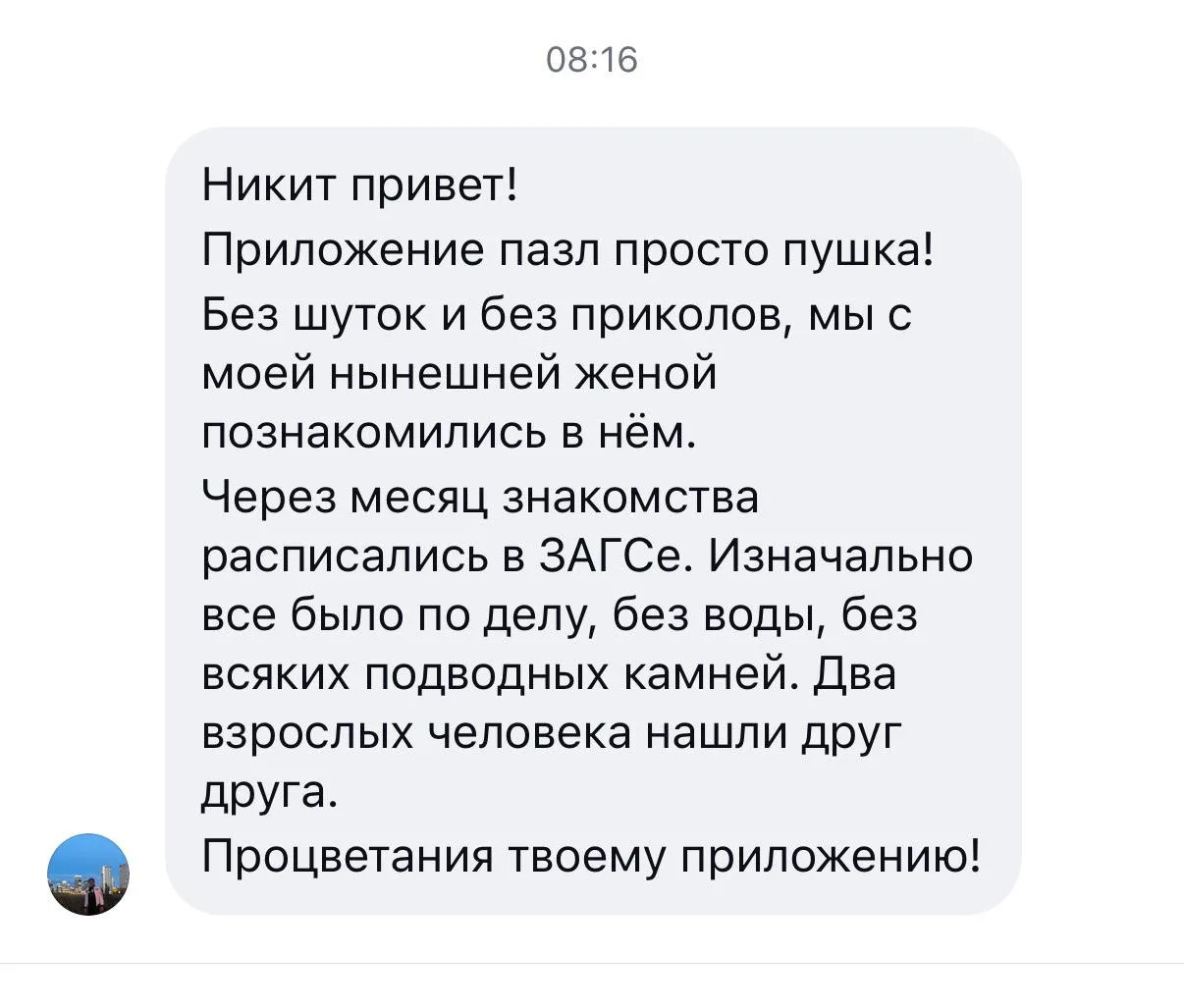 По воскресеньям я пишу о сайтах знакомств…