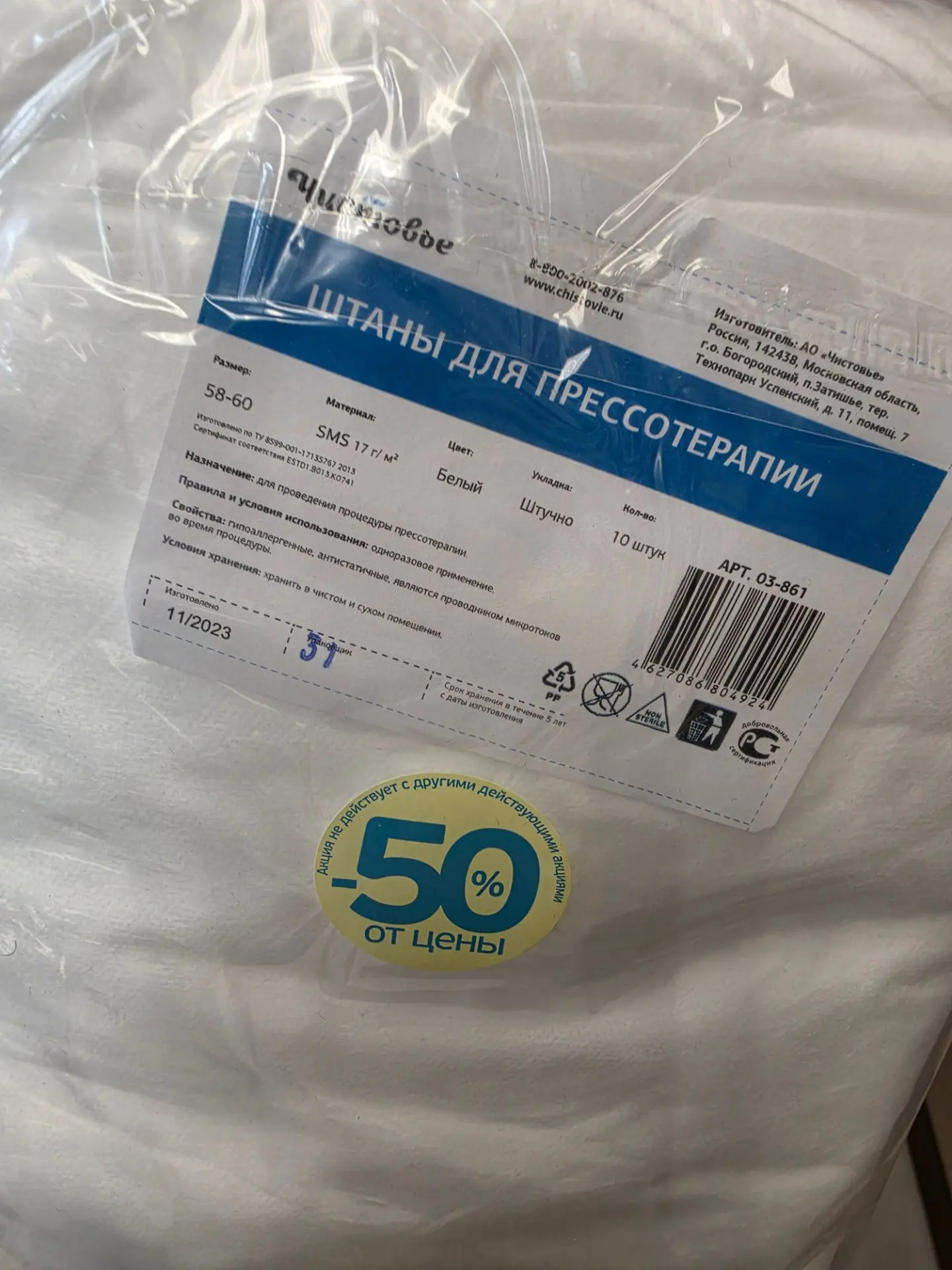Цена со скидкой 550р