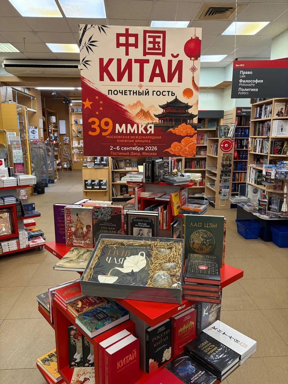 Пока на Московской Международной Книжной ярмарке китайские авторы представляют свои луч...