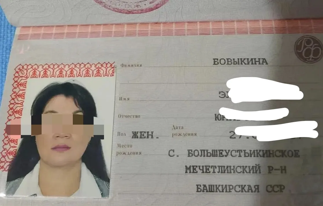 Нашли паспорт на Вторчермете.