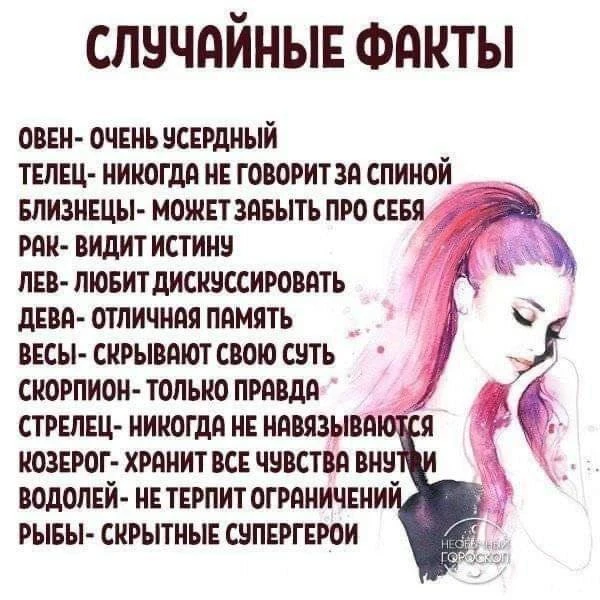 🌙 Гороскоп - Подписаться