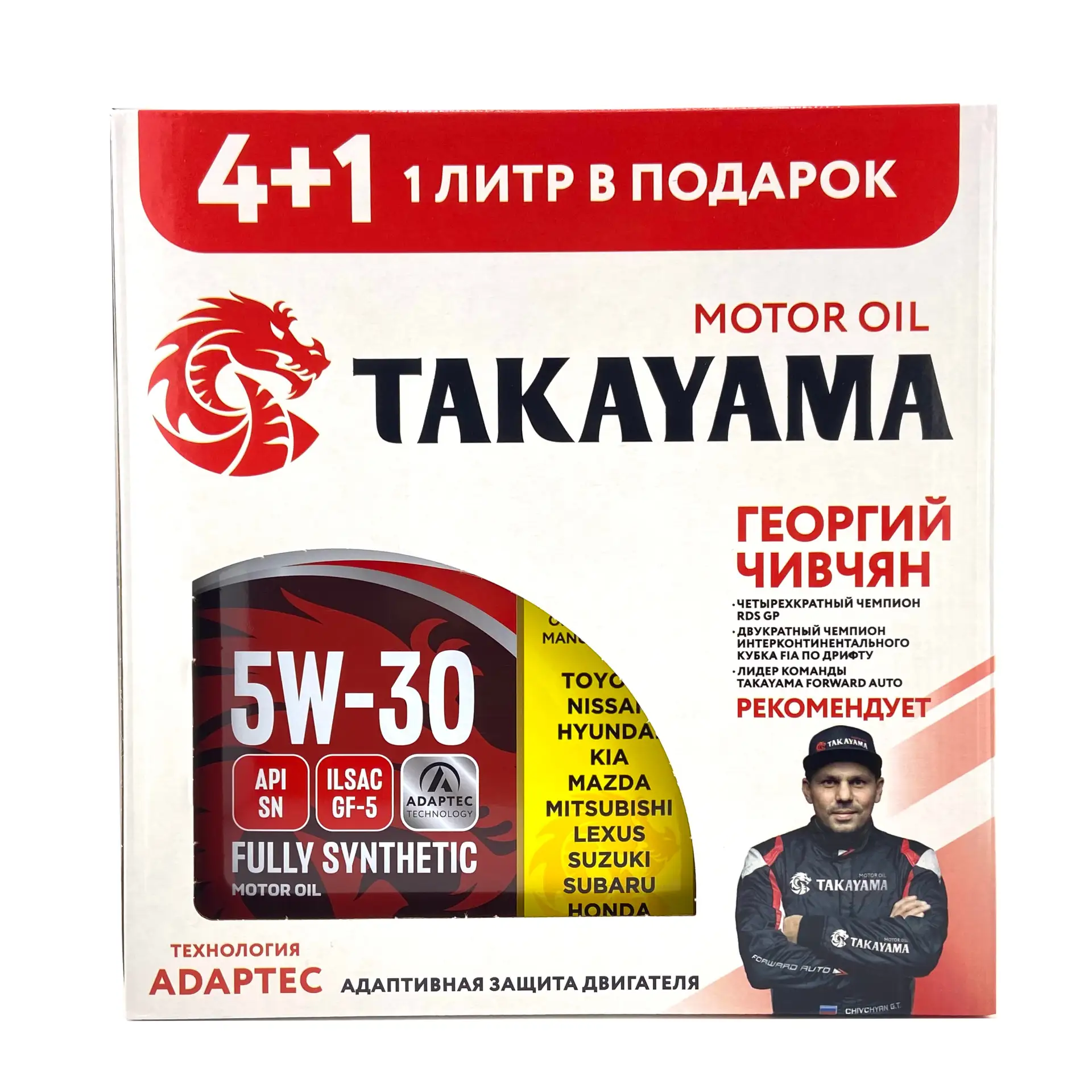 Снова в наличии! Промо-набор TAKAYAMA ADAPTEC 5w30 SN/GF-5 4л +1л.