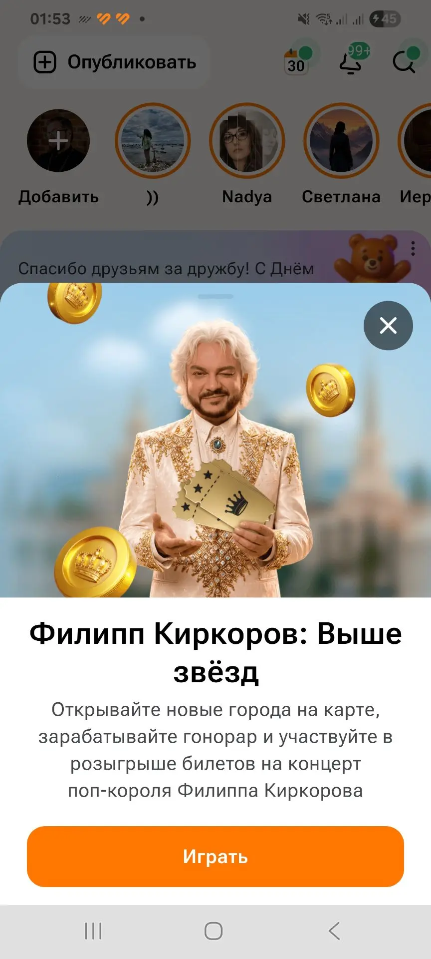Зашёл в ОК первый раз года за два. И сразу вышел 🙈🤪😁