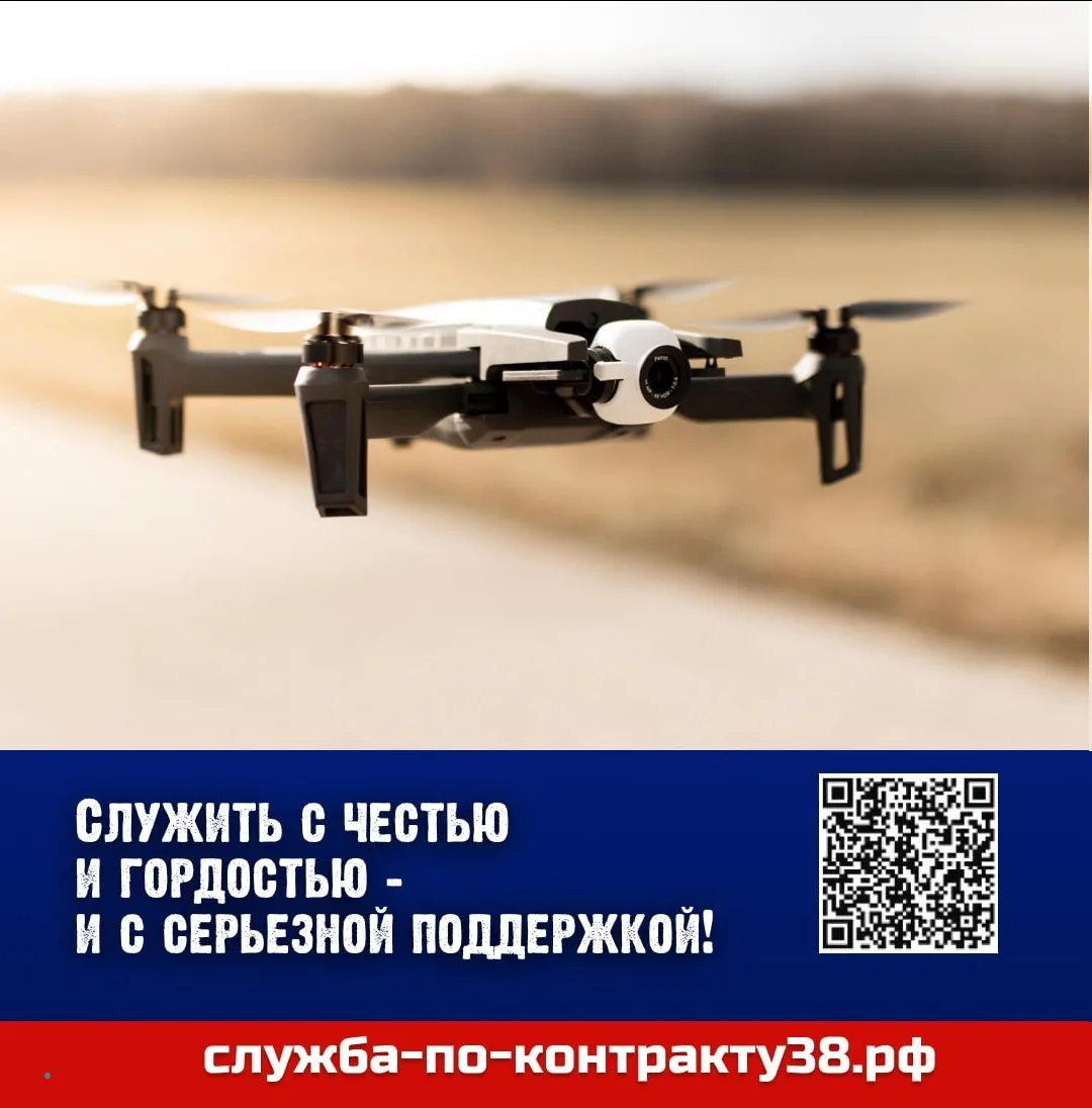 ⭐️ Новое направление военной службы.

Войска беспилотных систем объединяют тех, кто готов осваивать 
