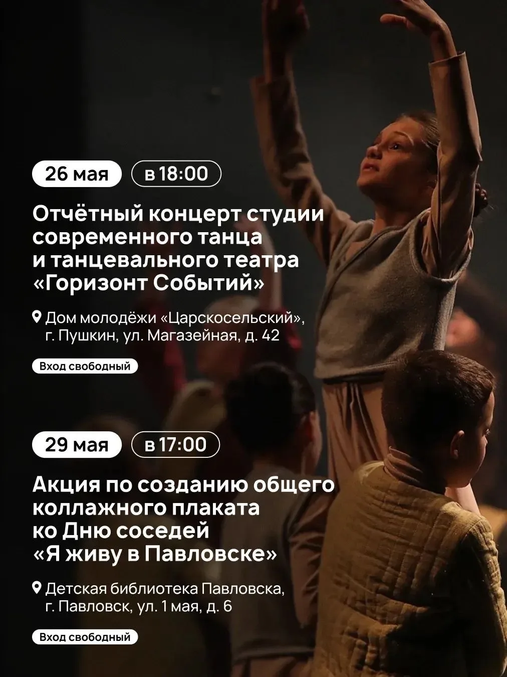 Мероприятия в Пушкинском районе На ближайшей неделе во всём городе пройдут мероприятия, посвящённые 