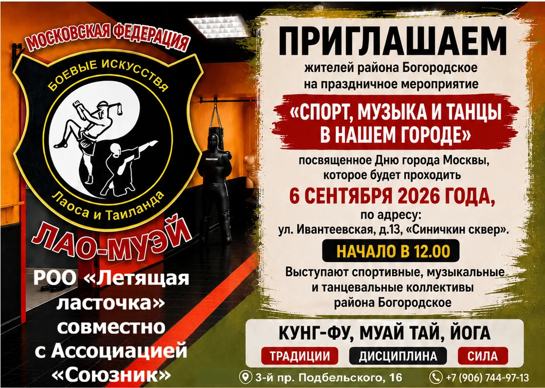 Спорт, музыка и танцы в Синичкином сквере!