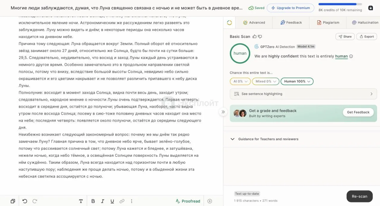 Обходим ИИ-детекторы: как Deft маскирует сгенерированный текст