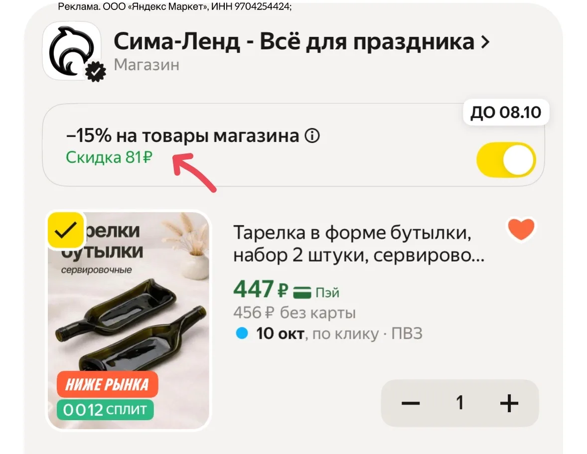Тарелка в форме бутылки, набор 2 штуки, сервировочная, стеклянная