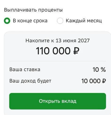 За год ставки по вкладам упали с 20% до 10%. Эпоха высоких ставок закончилась.