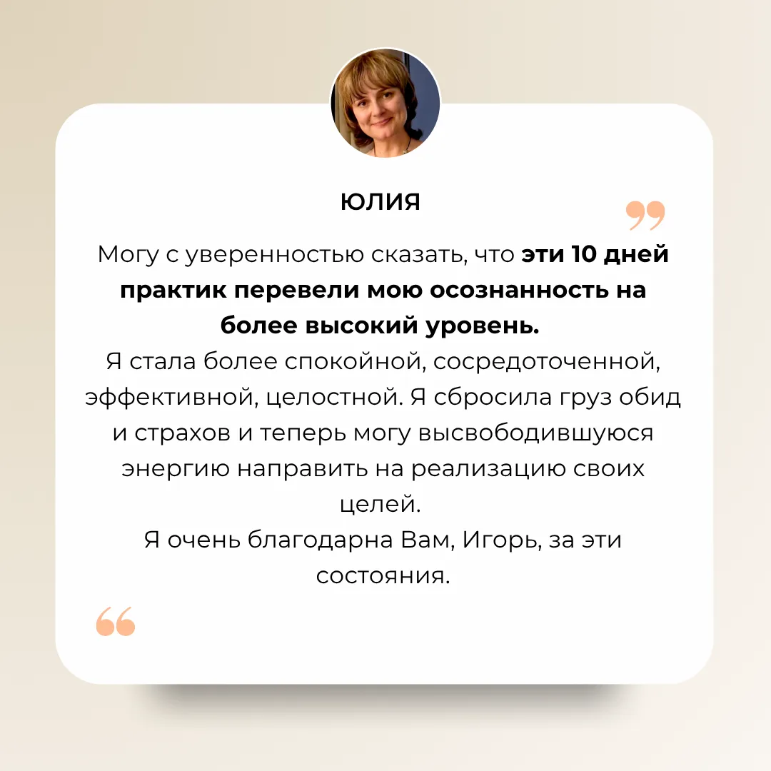 Каждый день мы носим в голове десятки незавершённых мыслей, тревог, обид и страхов. Со временем они 