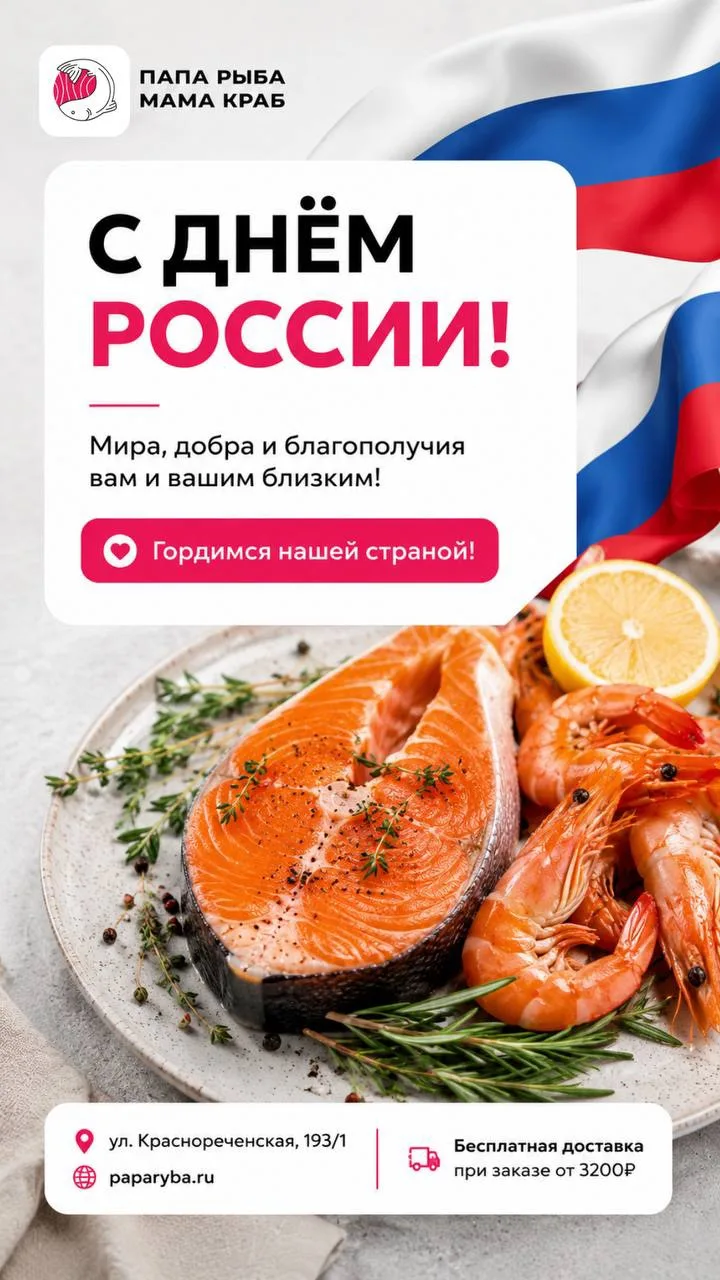 С праздником, дорогие друзья! 🇷🇺🇷🇺🇷🇺