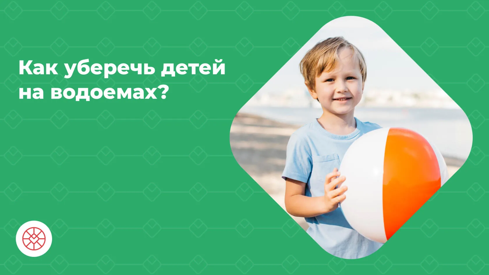Летние каникулы – время отдыха на водоемах.