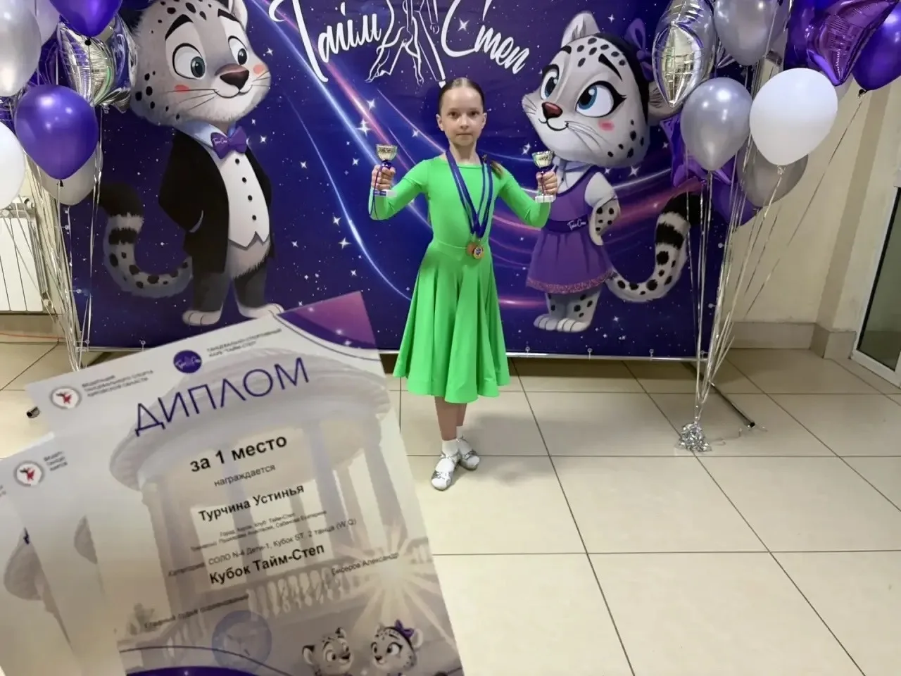 🎉Поздравляем Турчину Устинью (1Д)