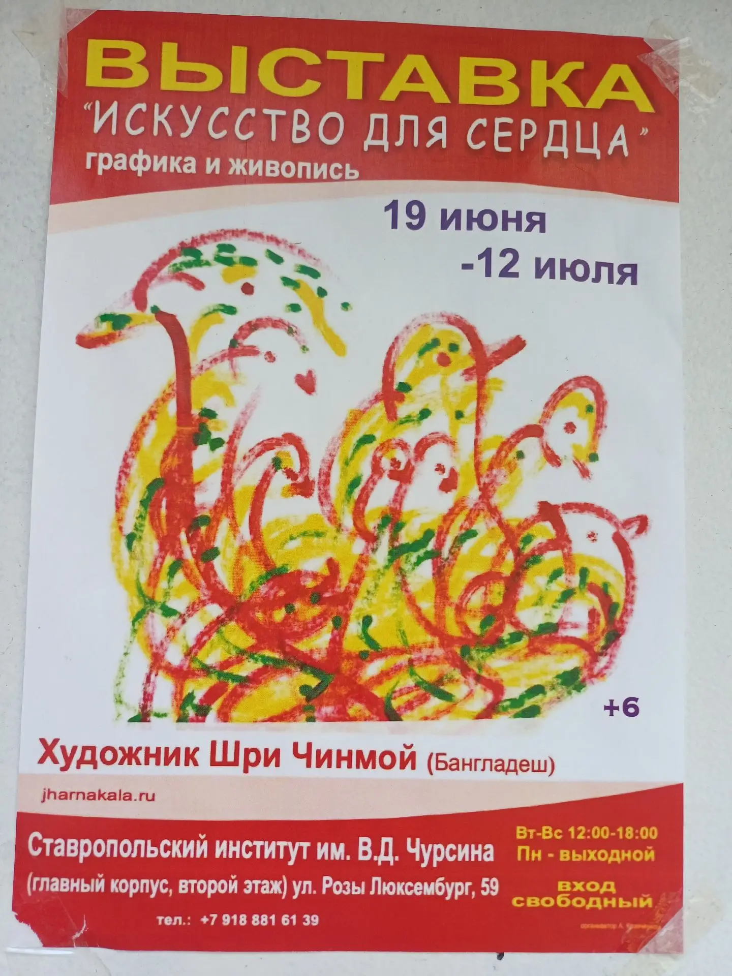 25 июня 2026 года воспитанники старшей и подготовительной группы нашего детского сада побывали на вы