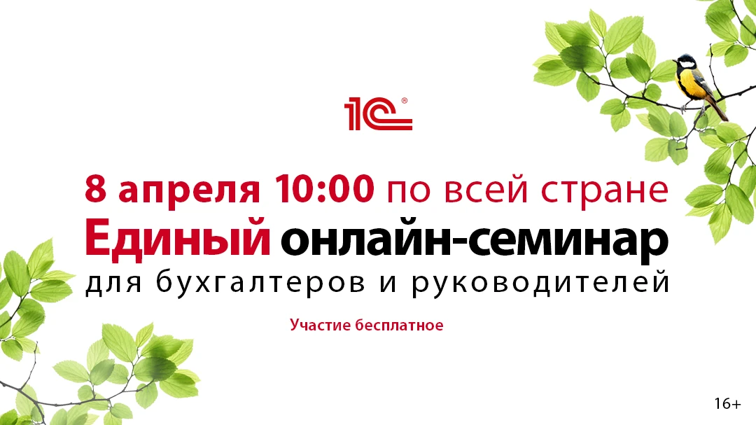 📑 Как дела с подготовкой отчетности за 1 квартал — знаете, как не допустить критичных ошибок?

С 20