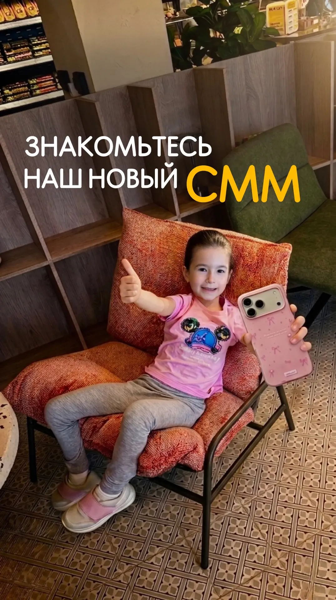 У нашего СММ – выходной, встречайте – юный стажёр! 👧🏻📹🎬