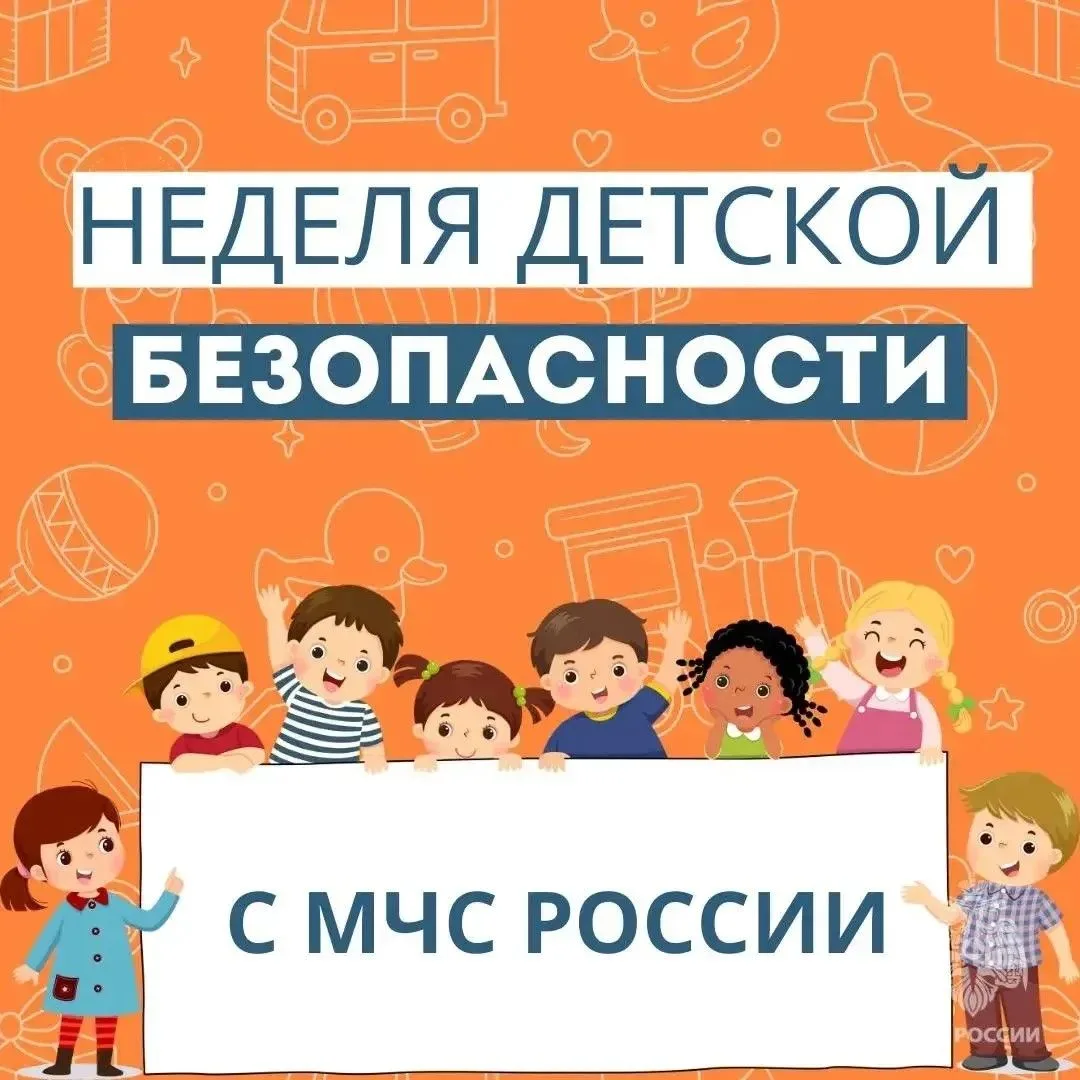 ☀️ Безопасный финал каникул: чек-лист перед стартом учебы