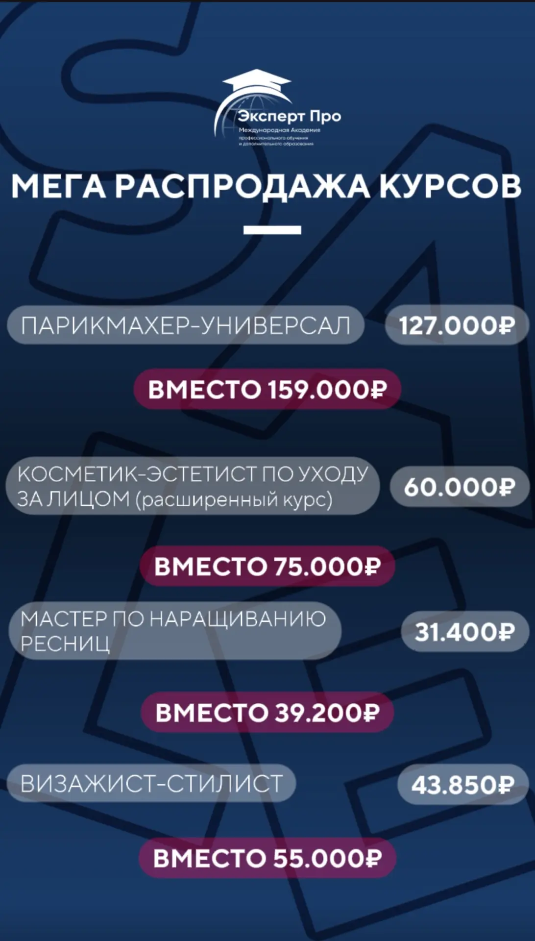 🔥 МЕГА РАСПРОДАЖА КУРСОВ! ВСЕГО 2 ДНЯ 🔥