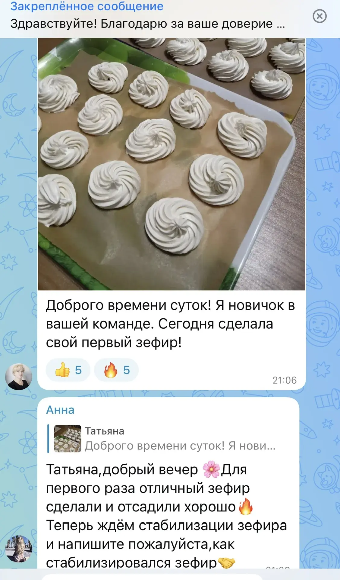 👀 Заглянем на экскурсию в чат к девочкам по приготовлению зефира?! ☁️   Там кипит жизнь, вкуснота и 