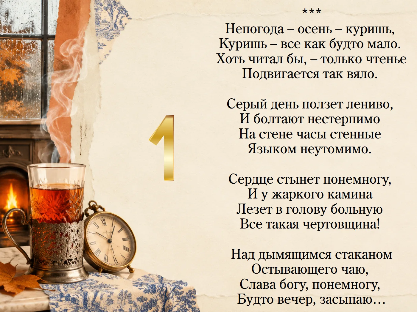 КАК 1600 ШКОЛЬНИКОВ НАРУГАЛИ ФЕТА
