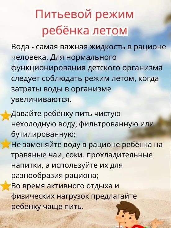 В детском саду дети постоянно в движении: играют, бегают и изучают. Из-за высокой актив...