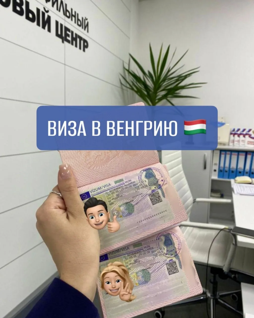 МОБИЛЬНАЯ БИОМЕТРИЯ 🇪🇺