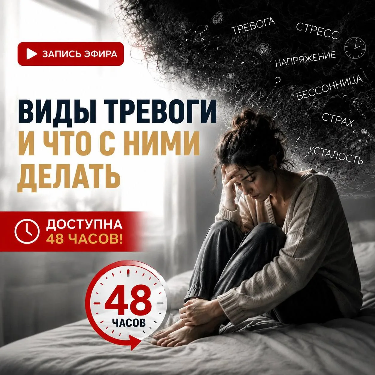 А какая тревога у вас? 😬