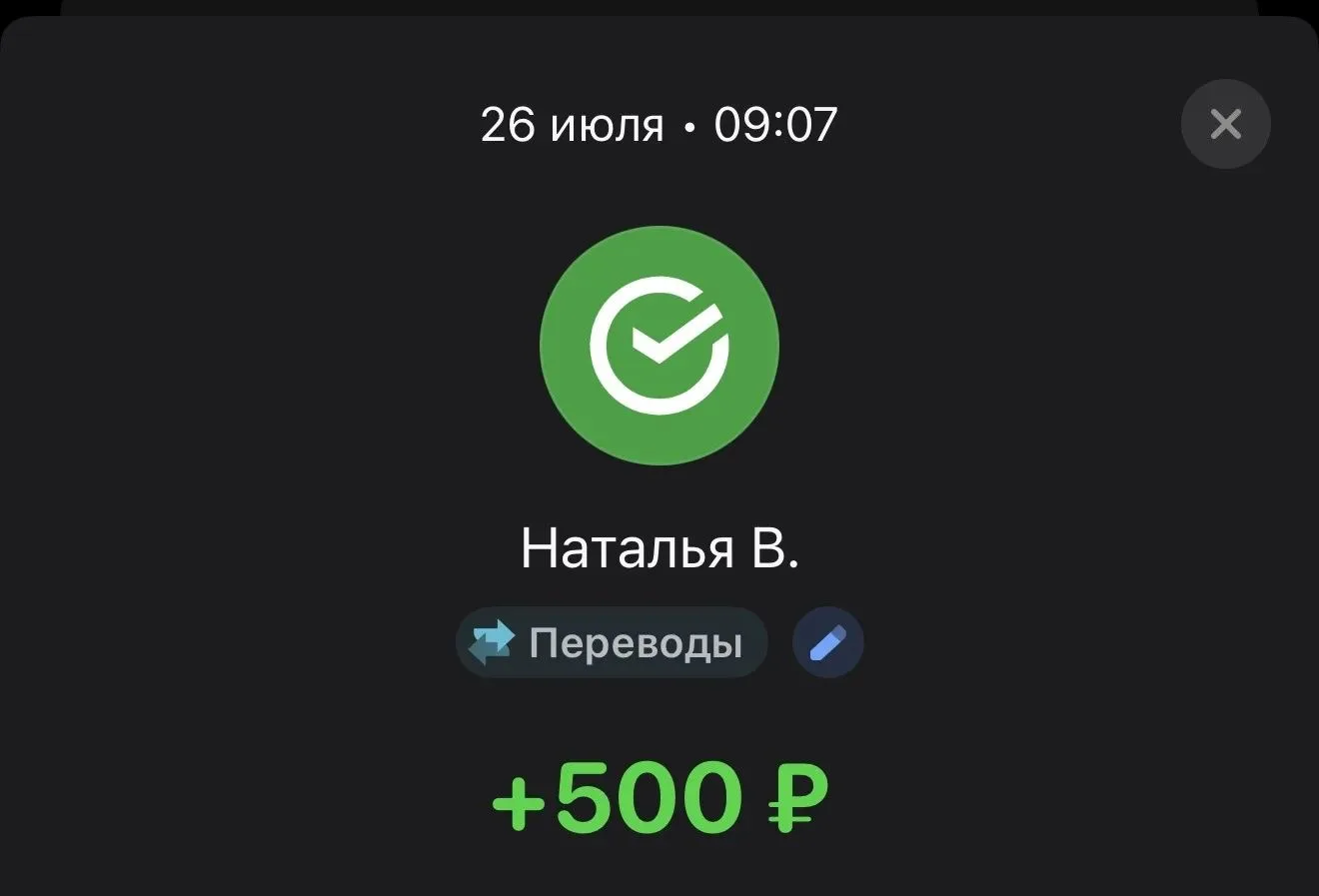 Спасибо большое 🙏🩷