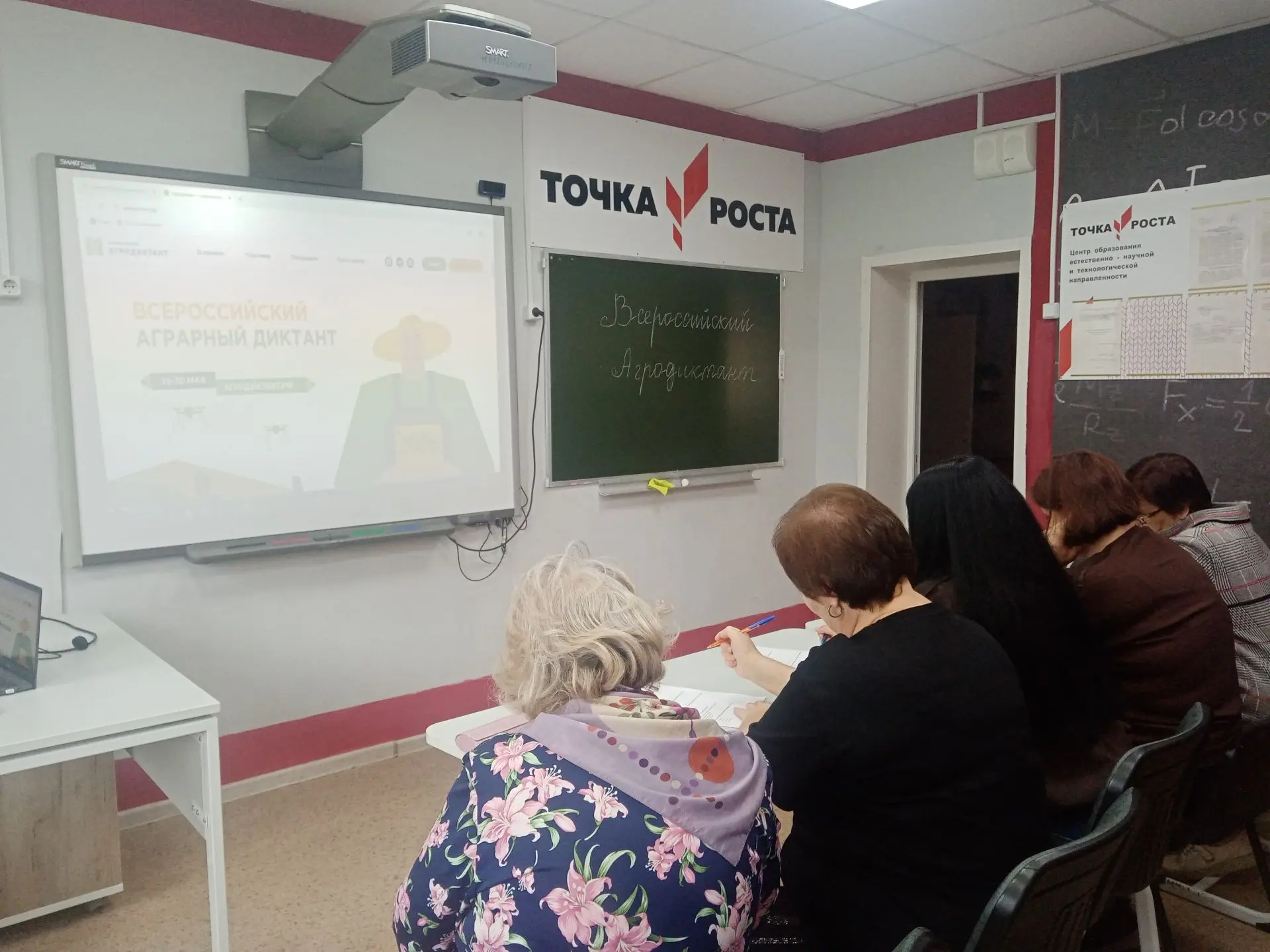 Всероссийский Агродиктант – 2026