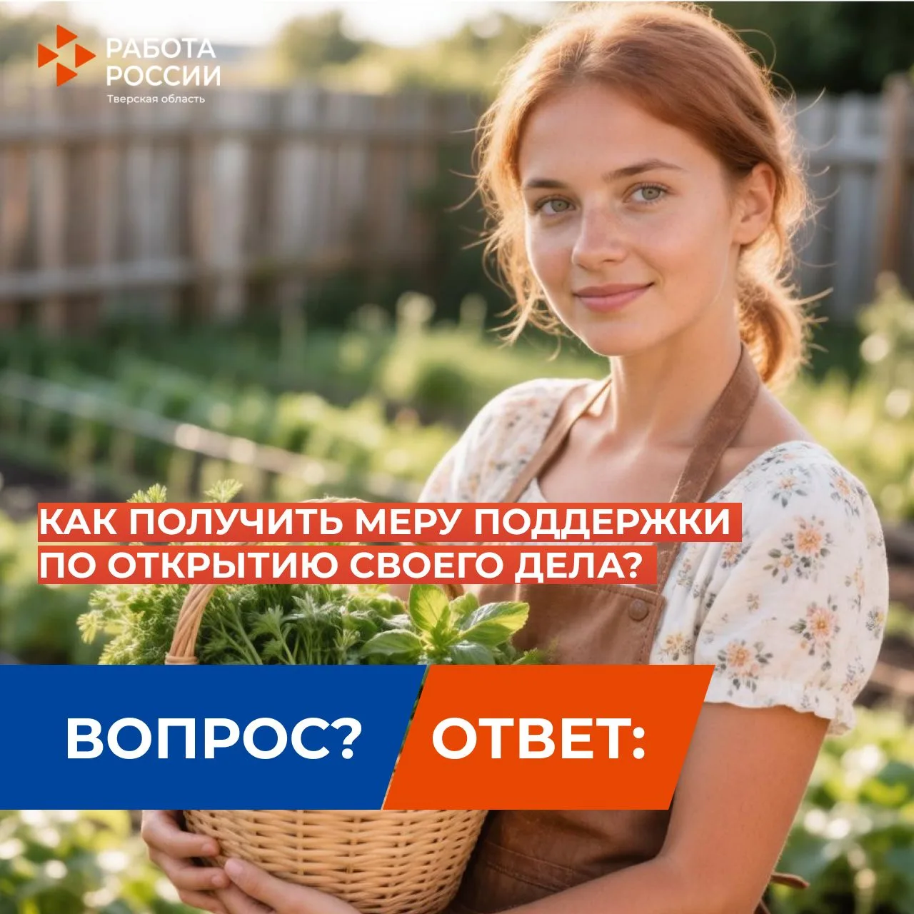 ❓Рубрика вопрос/ответ. В ней мы отвечаем на часто задаваемые Вами вопросы.
