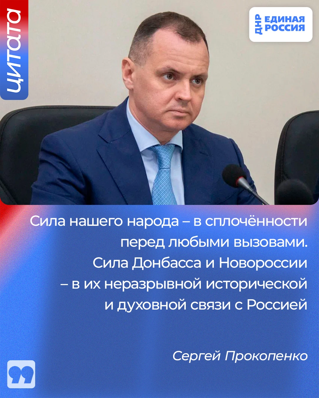 ⚪🔵🔴 «У нас – одна история, одни ценности и одно будущее»: первый заместитель секретар...
