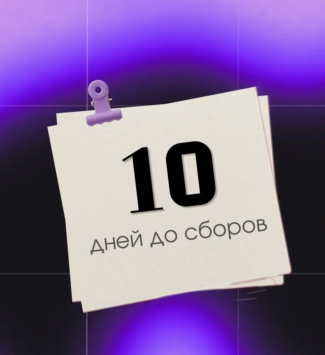 💡ВСЕГО 5 МЕСТ НА ХI ВЫЕЗДНЫЕ СБОРЫ «ШАНСа»!💡