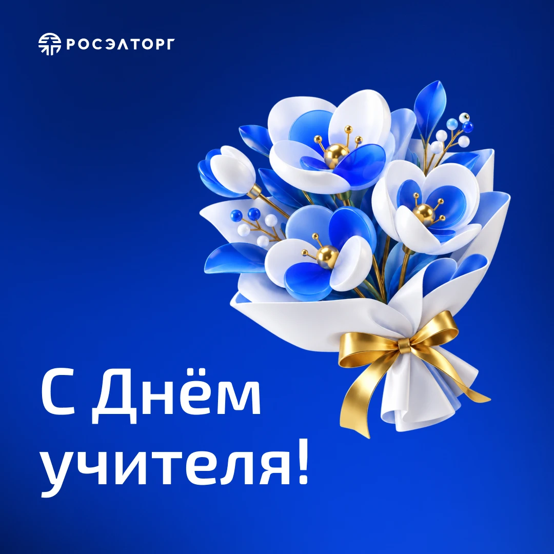 Мы давно встали из-за парт, но учиться продолжаем каждый день. Особенно в закупках, где...