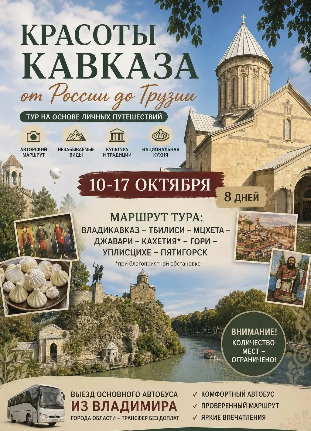 Маршрут ограниченной серии!!