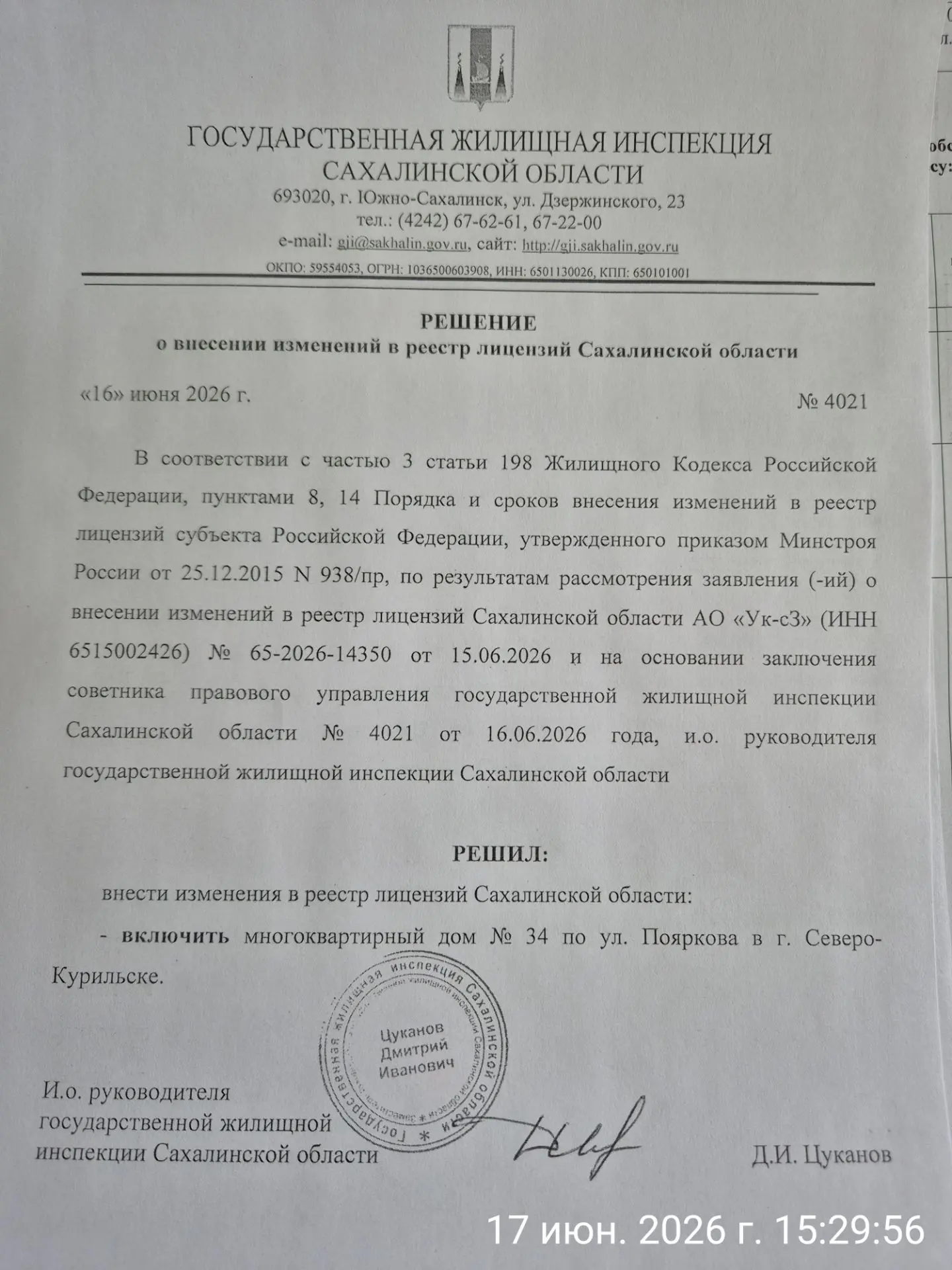 Медиа публикации