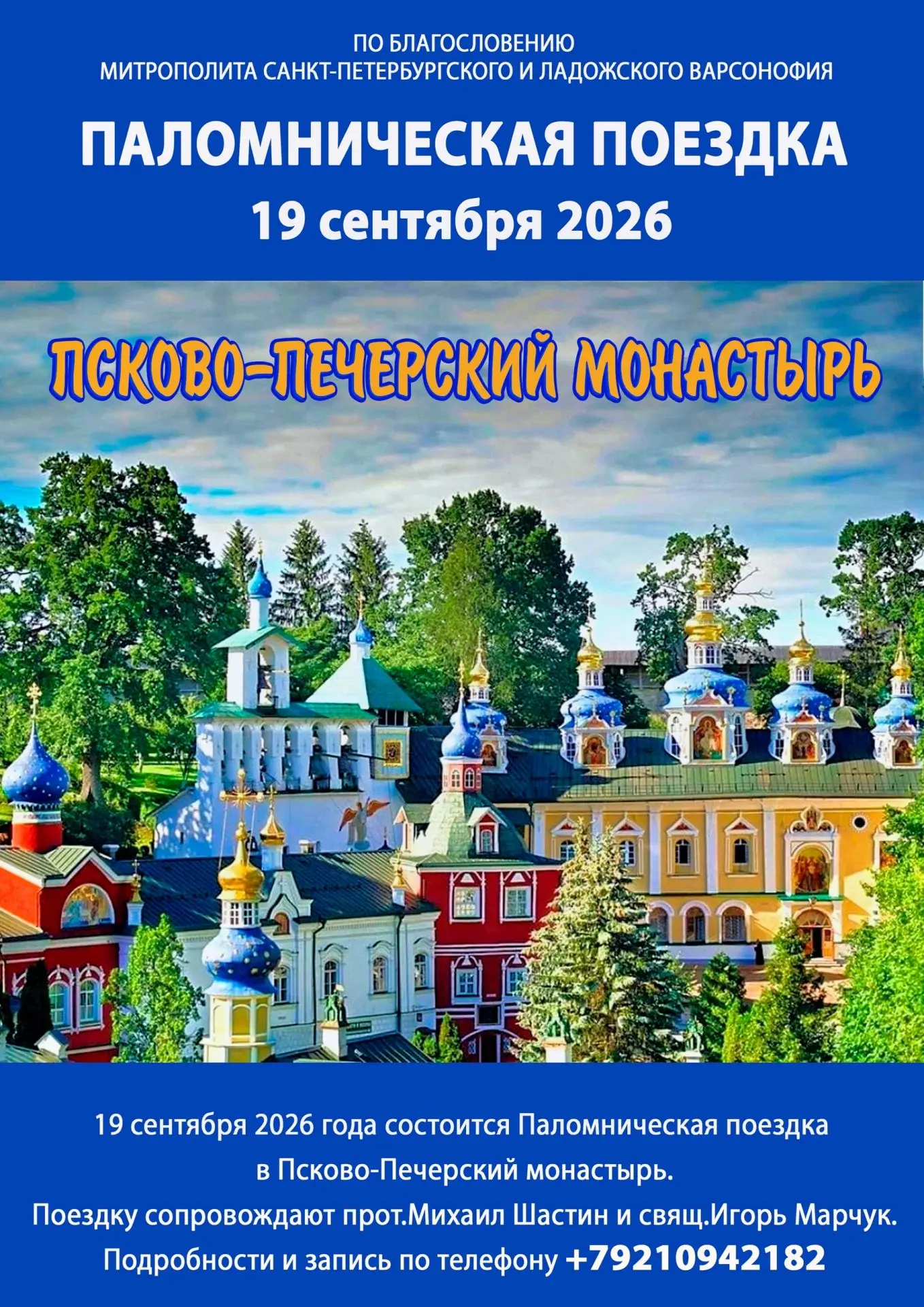 Дорогие братья и сестры!