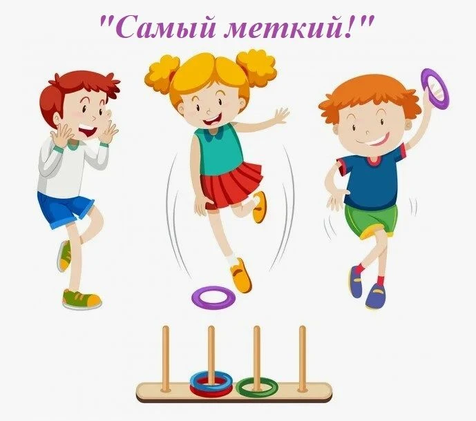 Маленькие снайперы: как игра в кольцеброс развивает меткость и характер💥Подходит к концу наша спорт