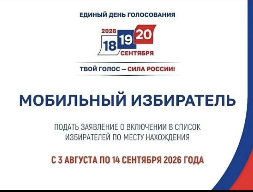 Избирательная комиссия Ханты-Мансийского автономного округа - Югры напоминает, что с 3 ...