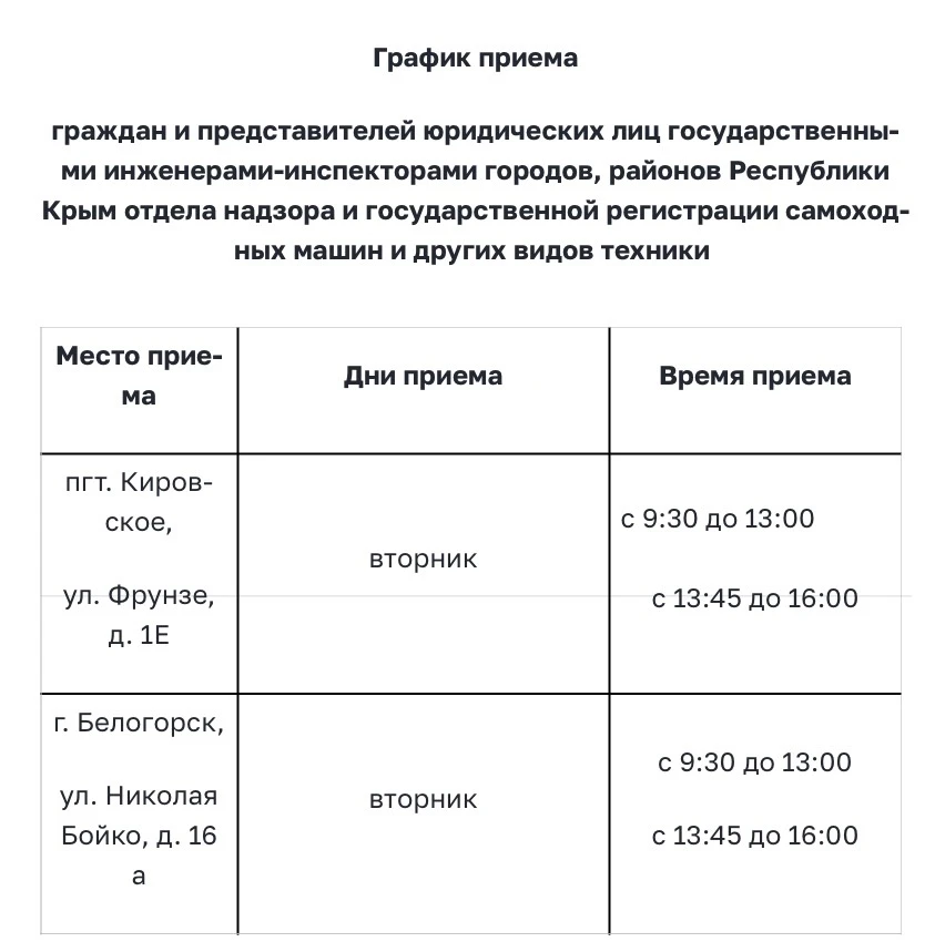 Вниманию граждан и представителей юридических лиц городов Керчь, Судак, Феодосия, Ленин...