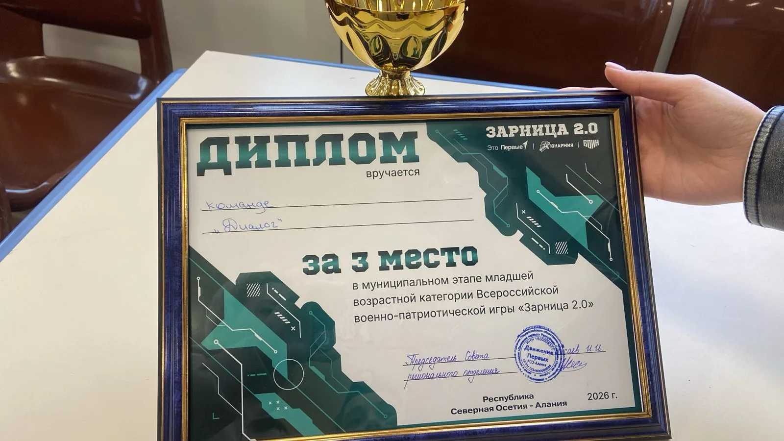 Поздравляем нашу младшую команду ,принимавшую участие в муниципальном этапе ВПИ "Зарница 2.0" с 3 ме