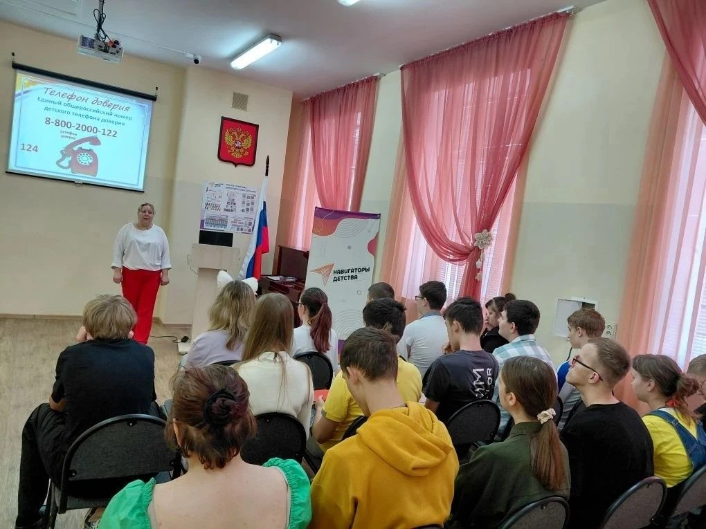 ☎МЕЖДУНАРОДНЫЙ ДЕНЬ ДЕТСКОГО ТЕЛЕФОНА ДОВЕРИЯ☎