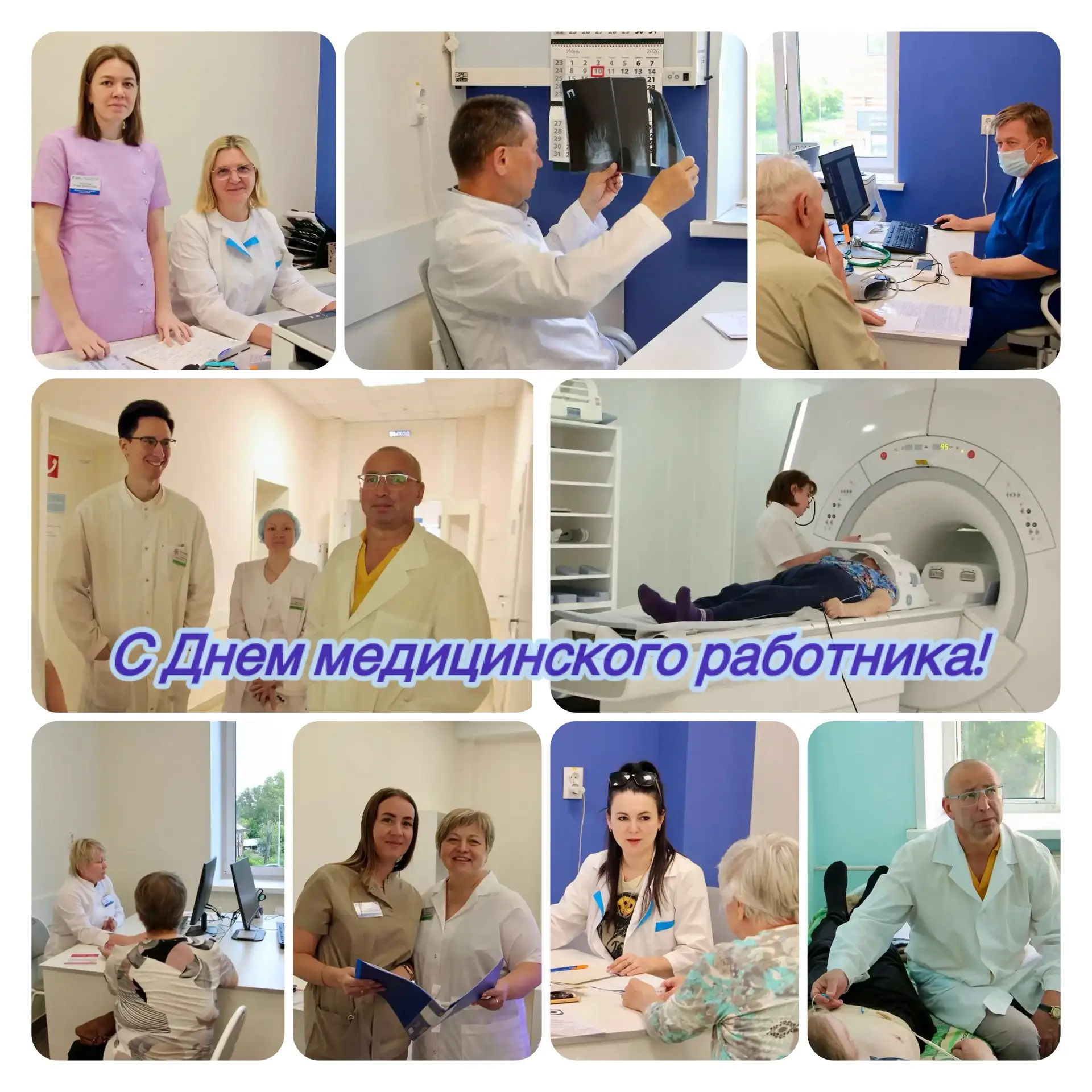 АНГЕЛЫ В БЕЛЫХ ХАЛАТАХ

Дорогие наши медицинские работники, уважаемые врачи, фельдшеры, медсёстры, с