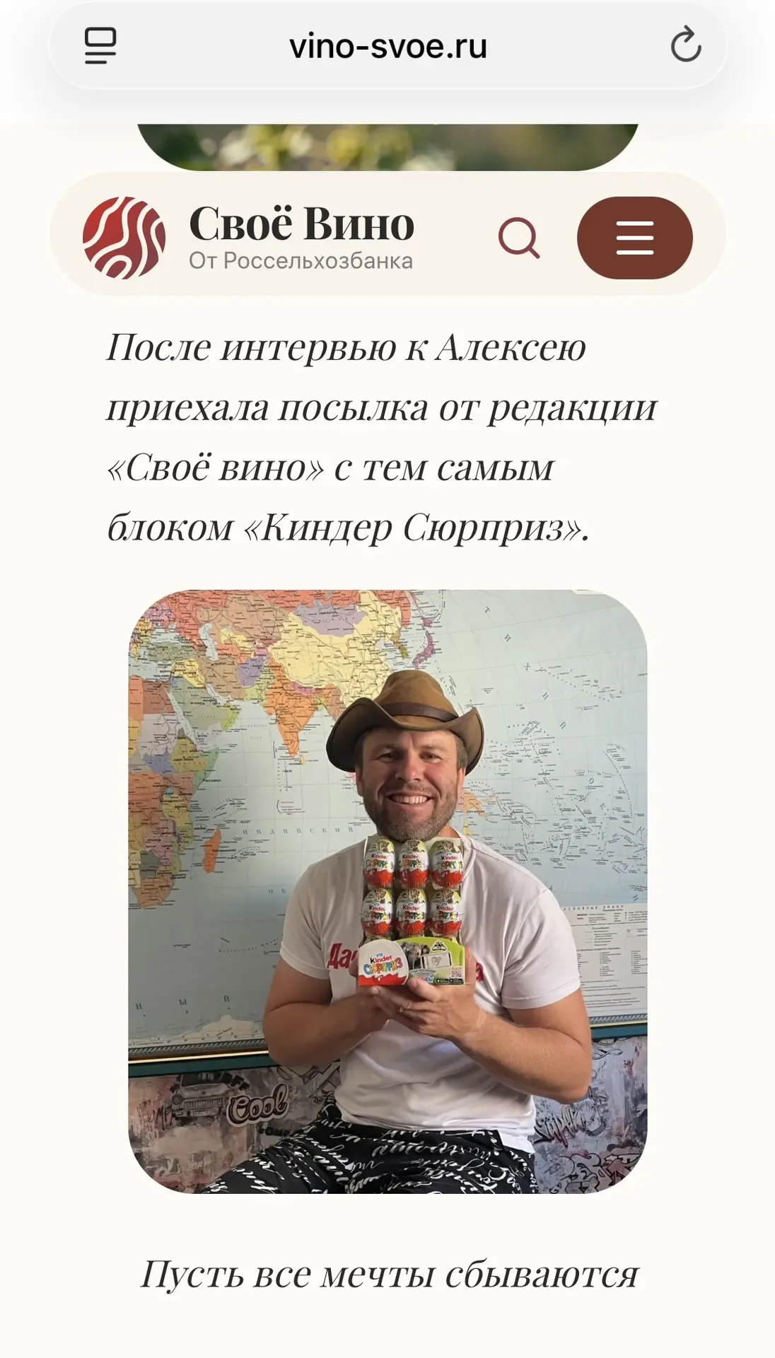Заругала на интервью Алексея Сердюка, что мальков осетра не отфоткали и трогательные мо...