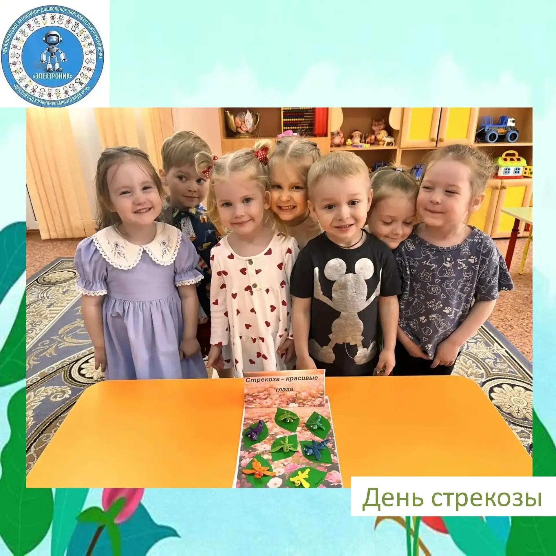 Во 2-й группе раннего возраста "Звёздочки" прошло комплексное занятие по сказке «Стрекоза и муравей»