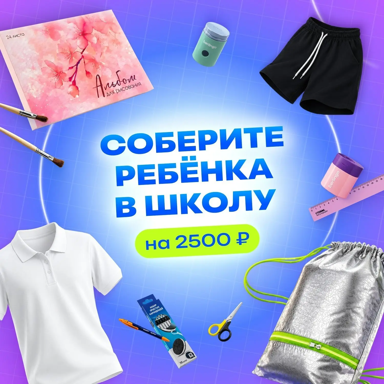 2500 рублей — это много или мало? 🤔